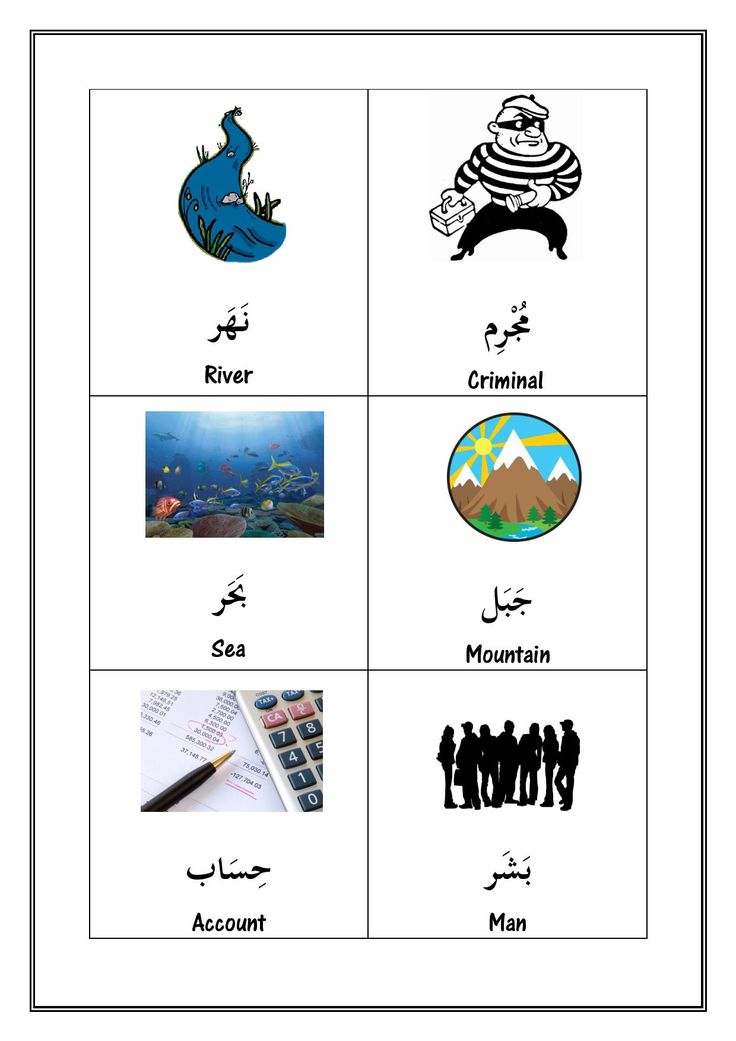 Arabic Lessons Pdf